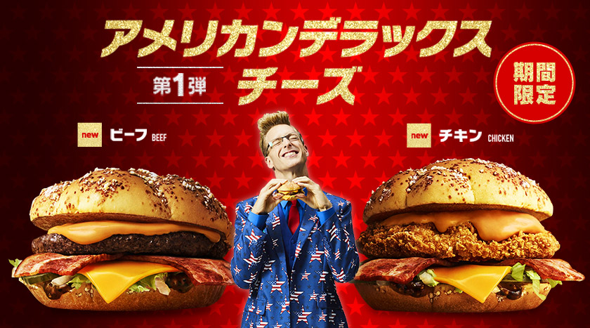 Review: McDonald’s Japan’s American Deluxe Beef and Chicken